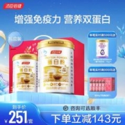 汤臣倍健 蛋白粉礼盒装(450+150g)官方旗舰店