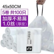 e洁 自动收口垃圾袋 45cm*50cm*168只
