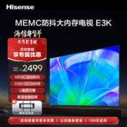 Hisense 海信 65E3K 液晶电视 65英寸 4K