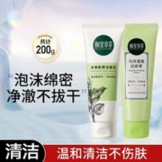 INOHERB 相宜本草 净澈柔嫩洁面乳匀净透澈洁面膏深层清洁绵密泡沫