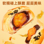 bi bi zan 比比赞 蛋黄酥270g（6枚）雪媚娘夹心糕点早餐面包零食休闲小吃