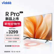 Vidda R75 Pro 海信 75英寸 120Hz高刷 2+32G 液晶巨幕电视75V1K-R