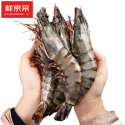 京东百亿补贴:鲜京采 巨型黑虎虾 去冰净重1kg 13-15只/盒  送礼 家庭聚餐