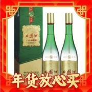 88VIP会员：西凤酒 西凤白酒55度1964珍藏500ml*2瓶凤香型酒水高度白酒送礼
