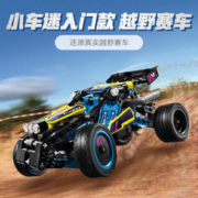 LEGO 乐高 越野赛车42164儿童拼插积木玩具8+