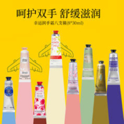 欧舒丹 润手霜30ml*8