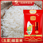 JIANGNANHE 江南鹤 山水丝苗米2KG 籼米 南方大米 煲仔饭大米