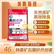 MEIPENG CAT LITTER 美鹏猫砂 2.72kg破碎型钠基膨润土猫砂 原味矿砂除臭低尘强力结团一箱四包 薰衣草香10kg*1袋