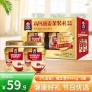 QUAKER 桂格 新年装860克*2罐金装礼盒高钙维生素D即食燕麦片送礼年货 维生素D860g*2礼盒