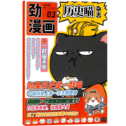 【单期/半年/全年订阅】现货 历史喵杂志订阅 订期规格内选择 历史启蒙培养 兴趣漫画读物 青少年课外阅读 6-12岁少儿阅读 杂志铺 历史喵2023年3月单期