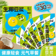 YETAI 椰泰 轻上生椰豆浆20g*10袋
