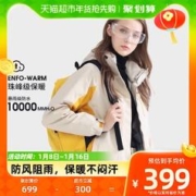 CAMEL 骆驼 女子三合一冲锋衣 A4W117009