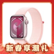 年货先到家：Apple 苹果 Watch Series 9 智能手表 GPS款 45mm 亮粉色 回环式运动表带