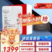 海康威视 希捷银河Exos X16系列10TB ST10000NM001G企业级机械硬盘CMR服务器硬盘SATA接口3.5英寸硬盘盒套装