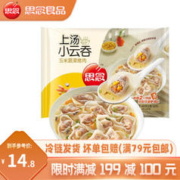 思念 上汤小云吞 玉米蔬菜猪肉馅 400g（多款任选）