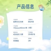 Lam Pure 蓝漂 抽纸 花悦臻品系列304张*32包（4层）面巾纸家用纸巾餐巾纸整箱装