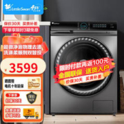 小天鹅 水魔方系列 TG100V88WMUIADY5 滚筒洗衣机 10kg 银色