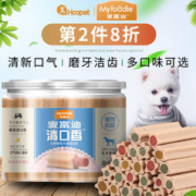 Myfoodie 麦富迪 真清新洁齿骨220g狗狗咬胶泰迪金毛哈士奇磨牙棒洁齿狗零食
