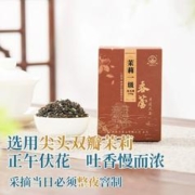 CHUNLEI 春蕾 茉莉一级2023新茶春蕾江西耐泡口粮茉莉花茶浓香型散装盒装