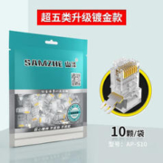 限移动端、京东百亿补贴：SAMZHE 山泽 工程级超五类网络水线接头 超五类10个/袋