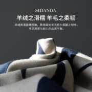 17日20点：SIDANDA 诗丹娜 法式轻奢羊毛羊绒毯子 米尔蔚驼 130*200cm