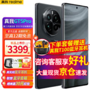 realme 真我 GT5 Pro 5G手机 16GB+256GB 星夜