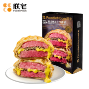 再补货：朕宅 惠灵顿牛排 芝士牛排派 加热即食 半成品预制菜 进口牛肉