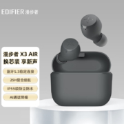 京东百亿补贴：（EDIFIER）漫步者 X3 Air真无线立体声蓝牙耳机  雅灰