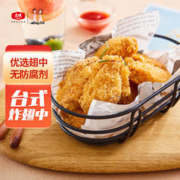 姐妹厨房 台湾炸翅 500g