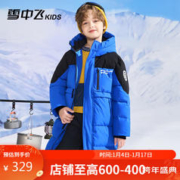 雪中飞 童装儿童羽绒服男童中大童印花女童长款羽绒服蓝色120cm