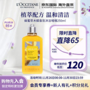 欧舒丹 遗忘之花系列 蜂蜜草木樨沐浴啫喱 250ml