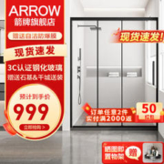 ARROW 箭牌卫浴 箭牌（ARROW）淋浴房隔断一字型玻璃门卫生间浴屏干湿分离浴室沐浴房 1.047-1.07m雅黑 联动门 999拉手在右