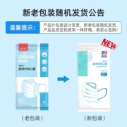 振德（ZHENDE）德美舒成人医用外科口罩一次性非灭菌三层防护透气口罩  医用外科口罩非灭菌 120只【10只/袋*12袋】