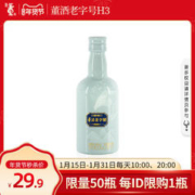 董酒 H3 54度100ml董香型纯粮固态白酒