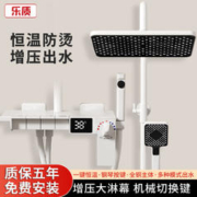 乐质 恒温淋浴花洒套装家用智能数显全铜四档增压自洁沐浴花洒全套