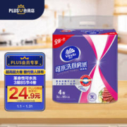 Vinda 维达 可水洗厨房卷纸 3层*85节*4卷