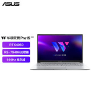 ASUS 华硕 无畏Pro15银R 9-7940H RTX4060 | 配置二 16G内存+1 T固态
