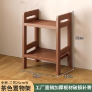 YONGJUE 永爵 置物架 茶色2层25长