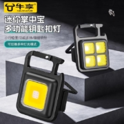 牛享 钥匙扣灯手电筒 入门版 普亮版 长续航