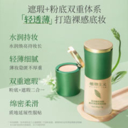 植物主义 草本遮瑕粉底液准孕妇可用保湿专用气垫孕期彩妆化妆品