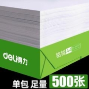 deli 得力 a4打印纸a4纸包邮复印纸500张整箱双面白纸草稿纸实惠装80g纸张a四纸70g克一箱5包打印机纸办公用品用纸