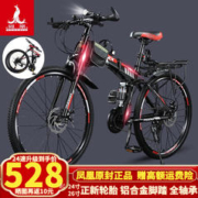 PHOENIX 凤凰 自行车可折叠山地车路虎男士成年人变速女式越野公路单车