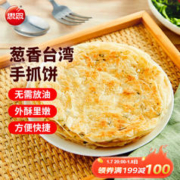 思念 葱香手抓饼1000g10片