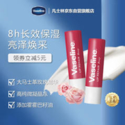 Vaseline 凡士林 手唇修护系列修护型润唇膏 玫瑰花蕾味 3.5g