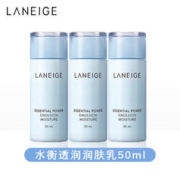 LANEIGE 兰芝 水衡透润润肤乳50ml*3 中小样，介意慎拍 面部护肤女士乳液