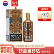 MOUTAI 茅台 王子酒 53度 酱香型白酒 53度 500mL 1瓶 辛丑牛年单瓶