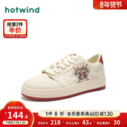 hotwind 热风 2024年春季新款新年红色休闲鞋龙年限定学院风拼色百搭板鞋女