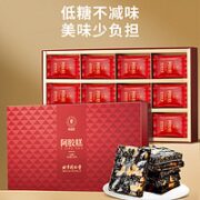 青源堂 阿胶糕300g