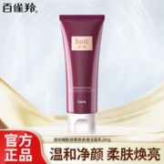 PECHOIN 百雀羚 洗面奶100g蓓丽烟酰胺柔肤焕亮洁面乳补水保湿清洁毛孔改善