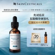 修丽可 五酸果酸精华4ml